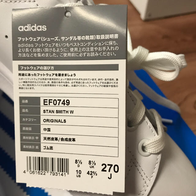 adidas(アディダス)の【週末限定価格】adidas アディダス スタンスミス W 27.0 メンズの靴/シューズ(スニーカー)の商品写真