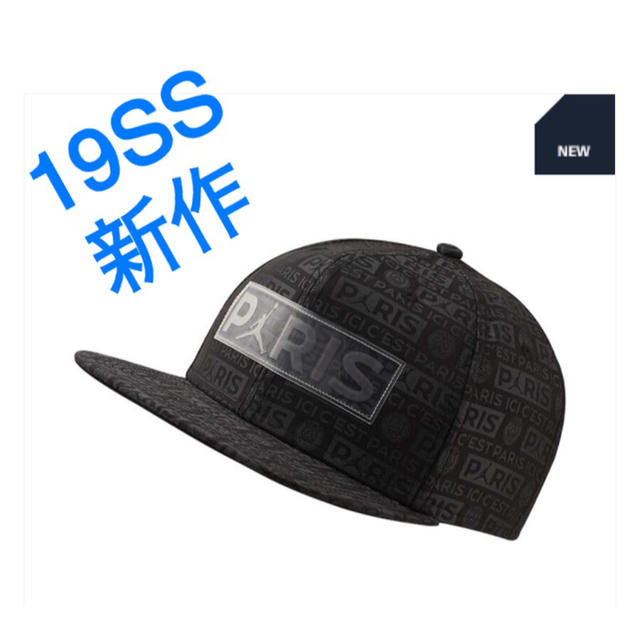 PSG NIKE ジョーダン cap キャップ 帽子 新作