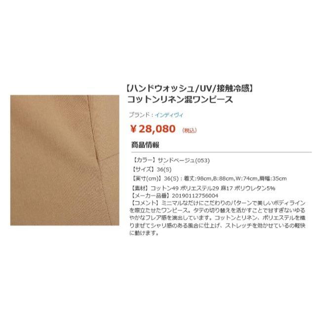 新品★【INDIVI】コットンリネン混ワンピース　定価28,000円 3