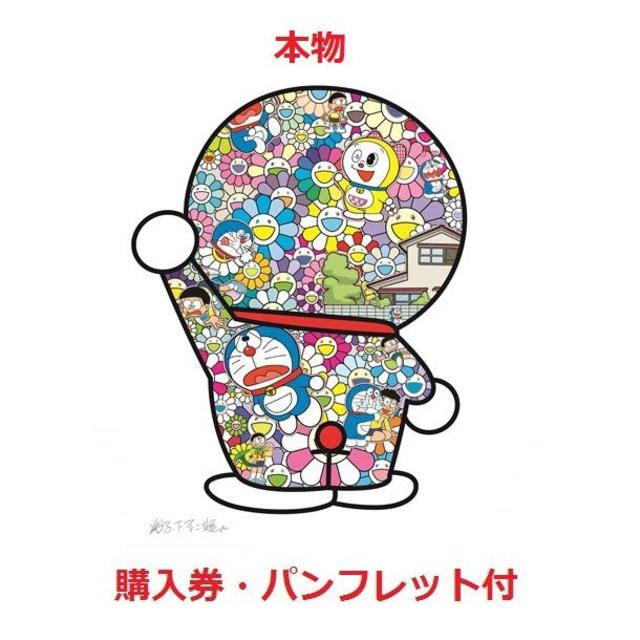 男性に人気! 12月25日(金)、Tonari no ドラえもん Zingaro店頭 男性に人気! 12月25日(金)、Tonari no ドラえもん Zingaro店頭