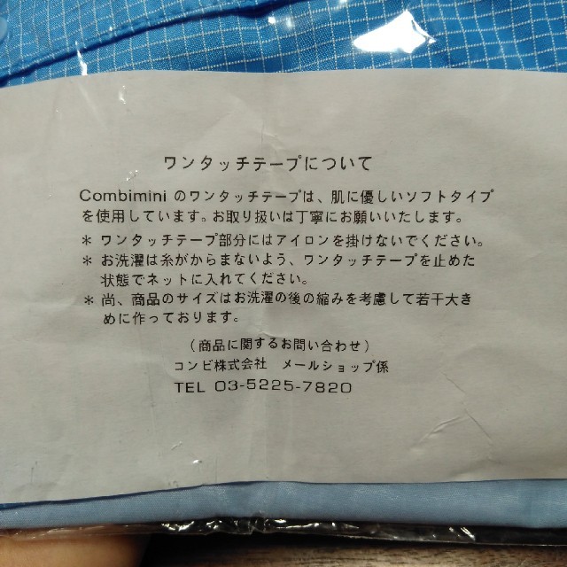 Combi mini(コンビミニ)の長袖食事エプロン2枚組 キッズ/ベビー/マタニティの授乳/お食事用品(お食事エプロン)の商品写真