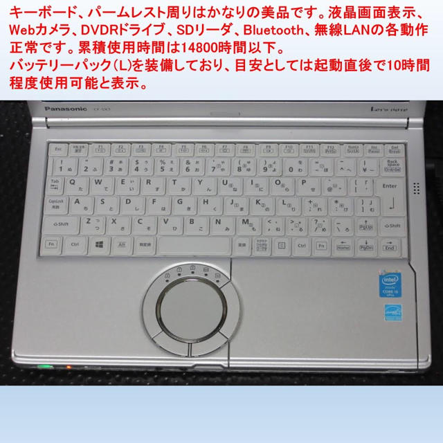 レッツノート RAM16GB Core i7 SSD CF-LV7