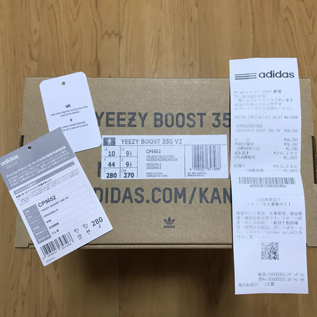 【28.0cm】Yeezy Boost 350 V2 black/red