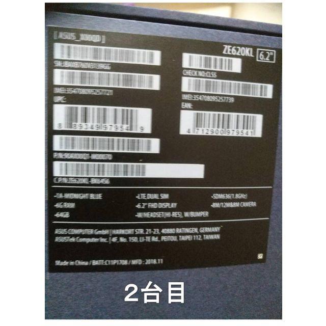 新品未使用未開封 SIMフリー ZenFone 5 ZE620KL
