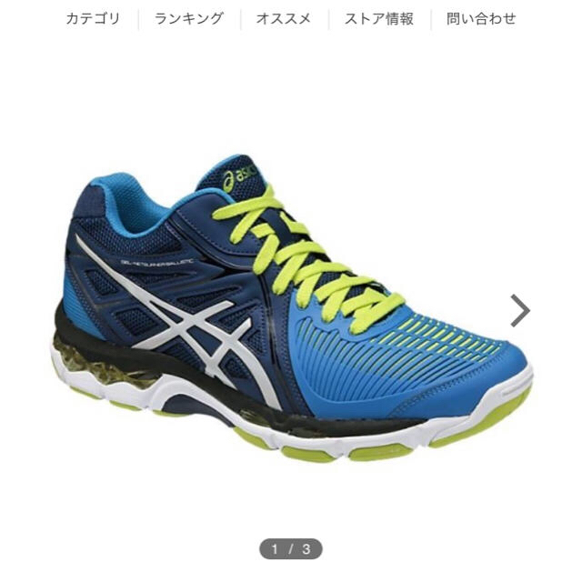 asics(アシックス)のバレーボールシューズ スポーツ/アウトドアのスポーツ/アウトドア その他(バレーボール)の商品写真