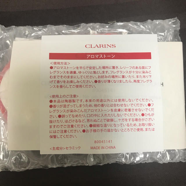 CLARINS(クラランス)のCLARINS ノベルティアロマストーン エンタメ/ホビーのコレクション(ノベルティグッズ)の商品写真