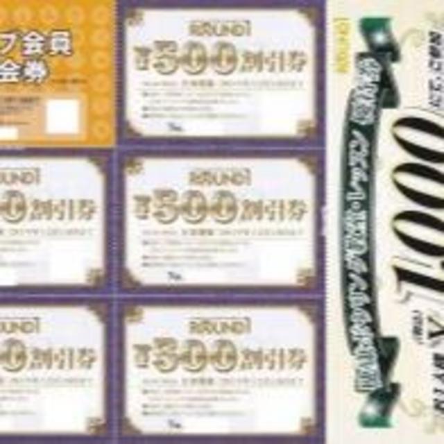 ラウンドワン　株主優待券　10000円分 チケットの施設利用券(ボウリング場)の商品写真