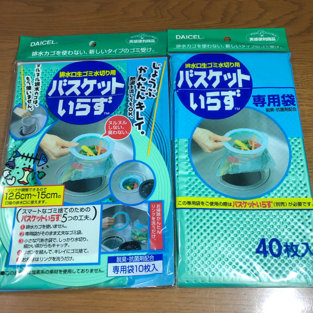 専用ページ DAICEL バスケットいらずと専用袋  インテリア/住まい/日用品のキッチン/食器(収納/キッチン雑貨)の商品写真