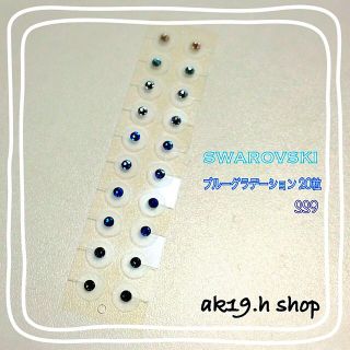 SWAROVSKI付き耳つぼジュエリー♡(その他)