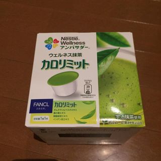 ネスレ(Nestle)のウェルネス抹茶  カロリミット☆(青汁/ケール加工食品)