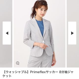 スーツカンパニー(THE SUIT COMPANY)の春夏用洗えるジャケット(テーラードジャケット)