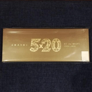 嵐 ベストアルバム 5×20 All the BEST!! 1999-2019(ポップス/ロック(邦楽))