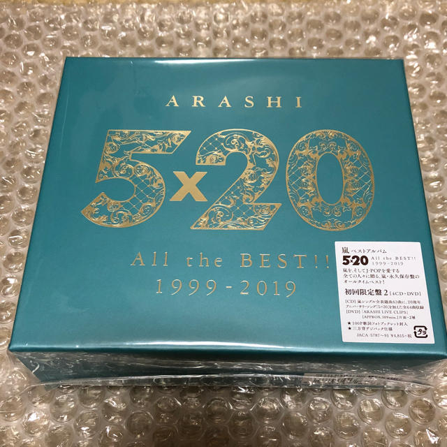 嵐 - 嵐5×20ベストアルバム(初回限定盤2)の通販 by nanako's shop｜アラシならラクマ