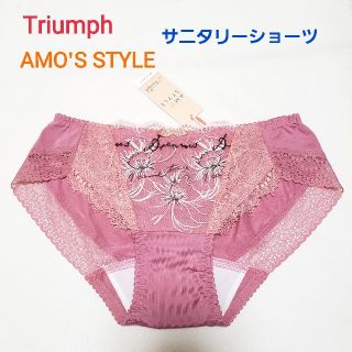 トリンプ(Triumph)のトリンプ AMO'S STYLE 花柄刺繍サニタリーショーツ M ピンク(ショーツ)