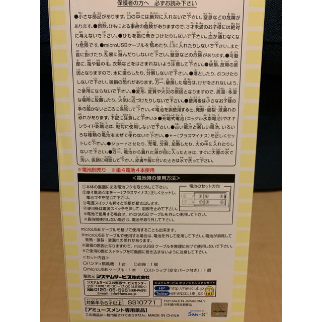 サンエックス(サンエックス)のすみっコぐらし ハンディ扇風機 スマホ/家電/カメラの冷暖房/空調(扇風機)の商品写真