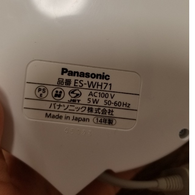 Panasonic(パナソニック)の　パナソニック ES-WH71-P 光美容器 光エステ(ボディ用)  コスメ/美容のボディケア(脱毛/除毛剤)の商品写真