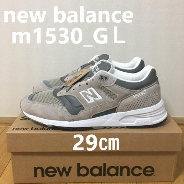 スニーカーnew  balance m1530 GL 29センチ  m1500 30周年