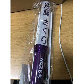 乃木坂46 公式ペンライト 遠藤さくら