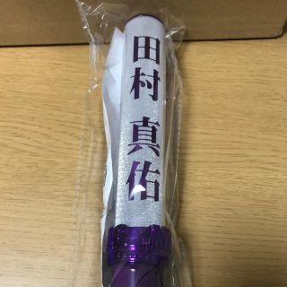 田村真佑 ペンライト ペンラ サイリウム 乃木坂46 乃木坂 田村真佑 ペンライト ペンラ サイリウム 乃木坂46 乃木坂
