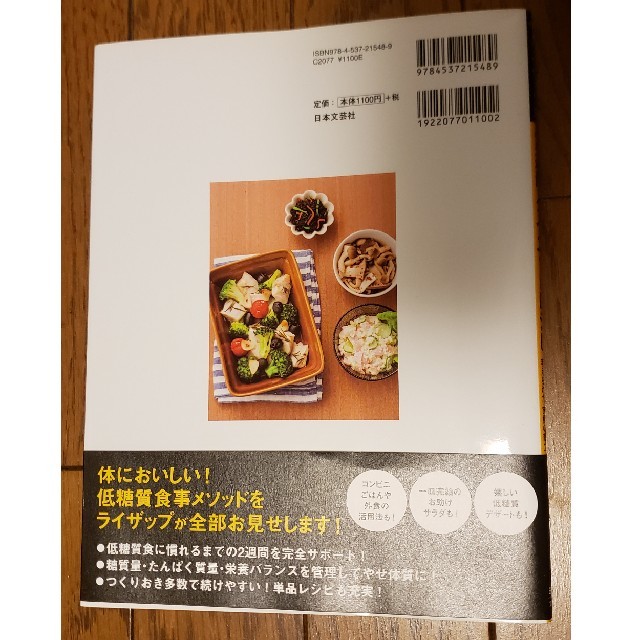 Rizap ライザップ式ダイエットレシピの通販 By ららら S Shop ラクマ