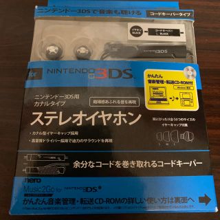 ニンテンドー3DS(ニンテンドー3DS)の★さとさん専用 任天堂 3DS用 カナルタイプ ステレオイヤホン★(ヘッドフォン/イヤフォン)