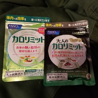 大人のカロリミット30日分　カロリミット30日分セット(ダイエット食品)