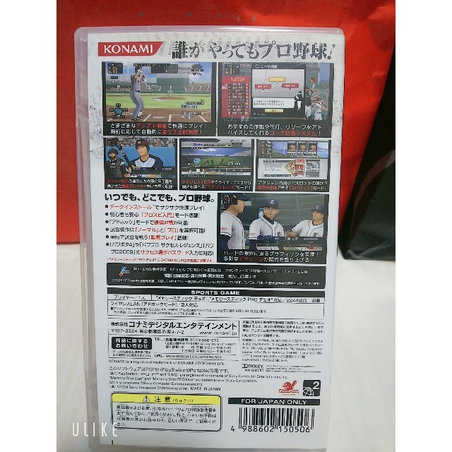 Playstation Portable Psp プロ野球スピリッツ10の通販 By ゆうみん S Shop プレイステーションポータブルならラクマ