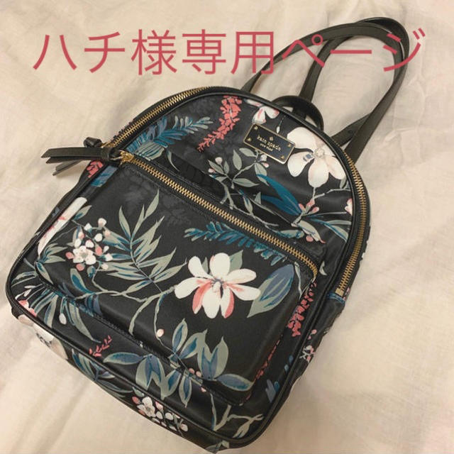 ⚠️ハチ様専用ページ⚠️♤kate spade♤リュック-