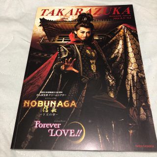 月組 NOBUNAGA パンフレット(ミュージカル)