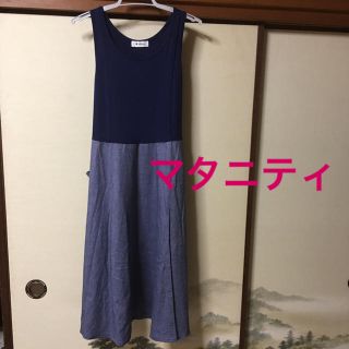 授乳口付きワンピース(マタニティワンピース)