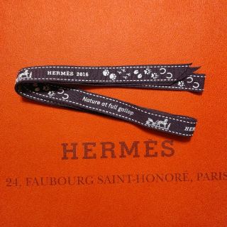 エルメス(Hermes)のエルメス　2016年リボン(ラッピング/包装)