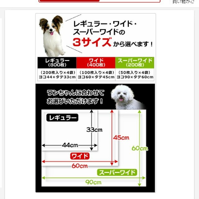 山善(ヤマゼン)の大判ペットシーツ ※子どもの嘔吐対策にも その他のペット用品(犬)の商品写真