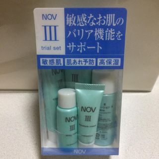 ノブ(NOV)のNOV トライアルセット(サンプル/トライアルキット)