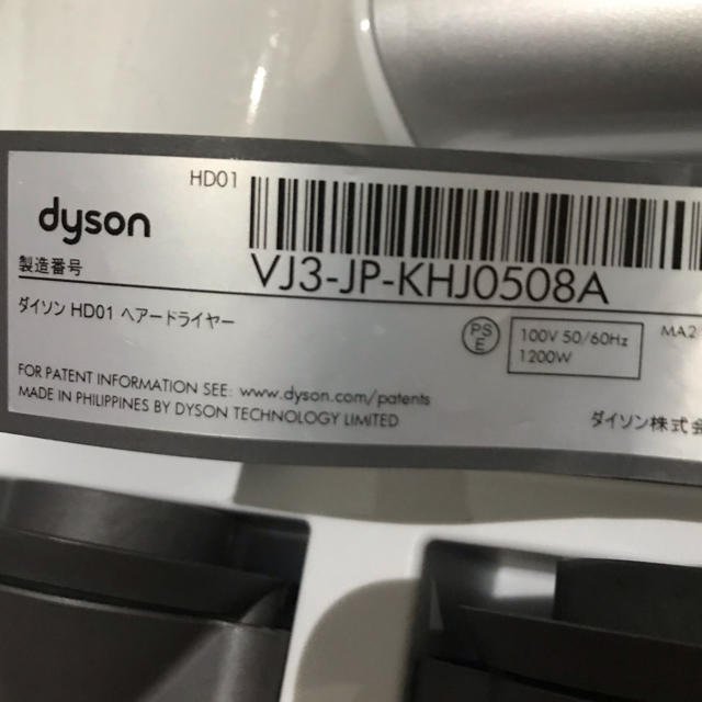 Dyson(ダイソン)のダイソン☆ドライヤーホワイト スマホ/家電/カメラの美容/健康(ドライヤー)の商品写真