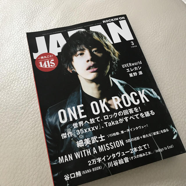 One Ok Rock ワンオク表紙 本の通販 By プロフ必読 夏物sale中 ワンオクロックならラクマ