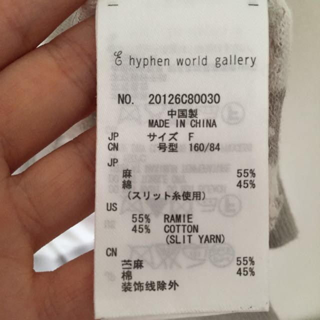 E hyphen world gallery(イーハイフンワールドギャラリー)のサマーニット レディースのトップス(ニット/セーター)の商品写真