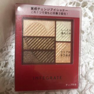 インテグレート(INTEGRATE)の⤵︎✨お値下げ！【新品未開封】インテグレート☆トリプルレシピアイズ☆アイシャドー(アイシャドウ)