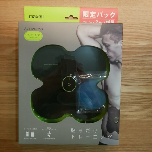 新品未使用⭐Maxell activepad MXES♡ゲルパット1セット付き