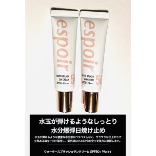 アモーレパシフィック(AMOREPACIFIC)の【エスポワール】ウォーター スプラッシュ サンクリーム 20ml×2本(日焼け止め/サンオイル)