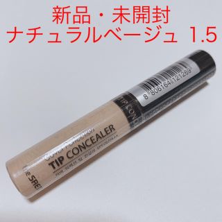 ザセム(the saem)の新品 ザセム コンシーラー 1.5(コンシーラー)