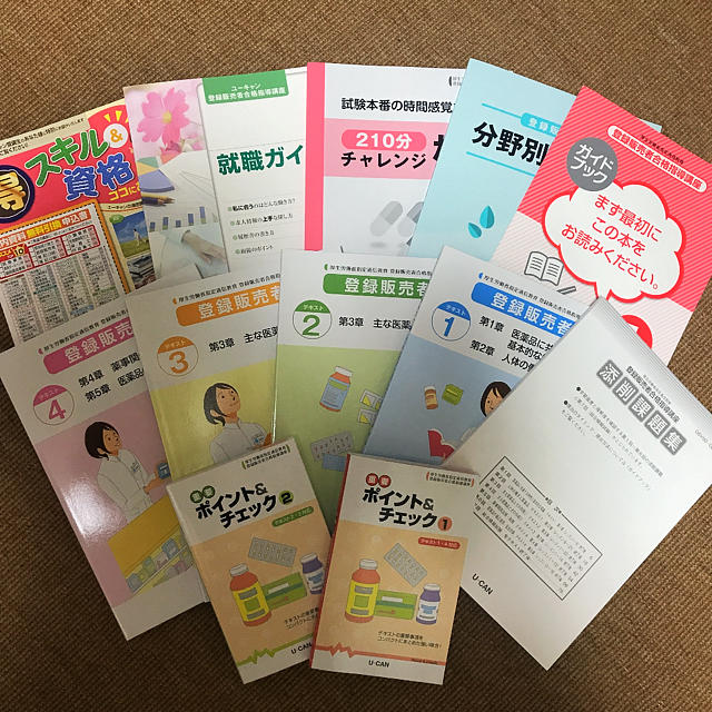 登録販売者 2019年度