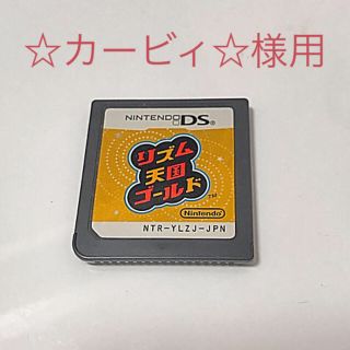 ニンテンドーDS(ニンテンドーDS)のリズム天国 ゴールド DSソフト(携帯用ゲームソフト)