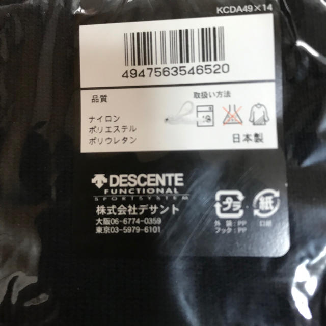 DESCENTE(デサント)の野球用ストッキング キッズ ブラック スポーツ/アウトドアの野球(ウェア)の商品写真