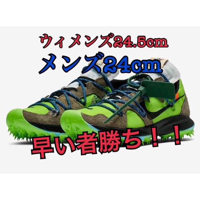 NIKE OFF-White Zoom Terra Kiger 5 24.5cm - www.glycoala.com