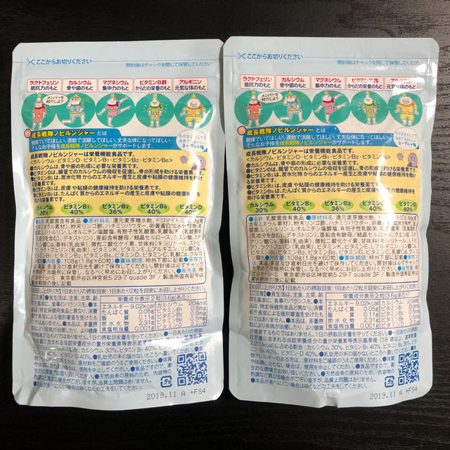 【専用】ほっぺ様 食品/飲料/酒の健康食品(その他)の商品写真