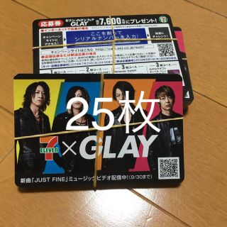 セブン応募券 GLAY 25枚(アイドルグッズ)