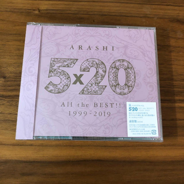 嵐 5Ⅹ20 All the BEST 1999―2019 通常盤