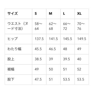 ジーユー(GU)のイージースカンツサイズ表(カジュアルパンツ)