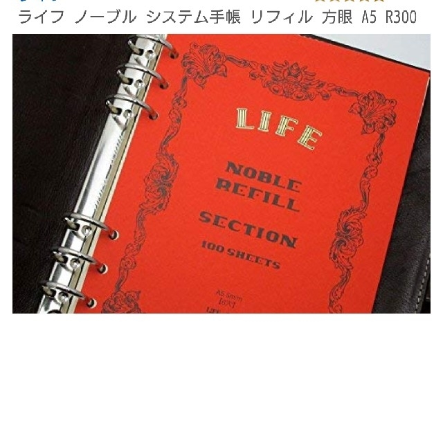 Noble ライフ ノーブル システム手帳 リフィル 方眼 の通販 By Joy S Shop ノーブルならラクマ Noble ライフ ノーブル システム手帳 リフィル 方眼 の通販 By Joy S Shop ノーブルならラクマ