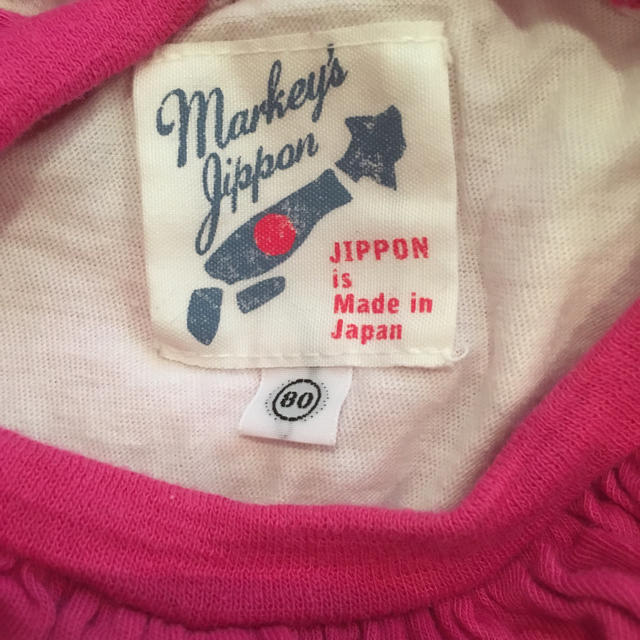 MARKEY'S(マーキーズ)のマーキーズ  襟フリルカットソー 姉妹 キッズ/ベビー/マタニティのキッズ服女の子用(90cm~)(Tシャツ/カットソー)の商品写真